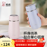 希诺（heenoor）保温杯女士便携304不锈钢创意水杯迷你高颜值可爱杯子时尚茶杯 【限定款·全新配色】暮云粉300ml