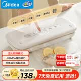美的（Midea）真空封口机 真空保鲜封口机 干湿两用  真空包装机  封口真空一体机 家用食品真空机