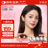 强生安视优美瞳日抛彩色近视隐形眼镜30片装 妍妍棕色0度