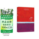 牛津通识读本：戏剧