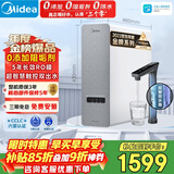 美的（Midea）净水器白泽1000G pro5年RO反渗透0阻垢剂 家用厨下式净饮机 直饮过滤器 触控屏双出水pro升级款