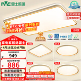 雷士（NVC）吸顶灯智能客厅灯已接入米家APPLED照明灯饰柠梦S舒适光 包安装