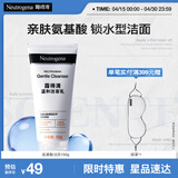 露得清氨基酸洗面奶温和洁面乳150g深层清洁护肤品男女士泡沫礼物送女友