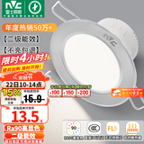 雷士（NVC）LED筒灯开孔75mm嵌入式筒射灯客厅天花灯走廊过道灯背景牛眼灯 铝材Ra90-砂银6W白光-孔75-85mm