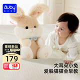 澳贝（auby）婴幼儿玩具宝宝早教唱跳躲猫猫安抚小兔毛绒玩偶生日新生儿见面礼