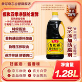 鲁花自然鲜系列 酱香酱油【 0添加防腐剂 特级生抽】1.28L 调味品
