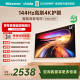 Vidda 海信电视65英寸 R65【伸缩挂架版】一级能效 144Hz高刷 智慧屏 以旧换新液晶游戏平板电视机