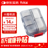 folca药盒 便携小药盒随身大容量10格分装药品收纳盒 高雅灰