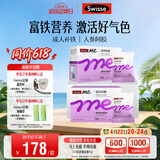 SwisseMe斯维诗 富铁软糖 含EDTA铁钠阿胶肽粉人参提取物 成人 45粒*2盒