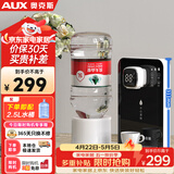 奥克斯（AUX）即热式饮水机 便携即热烧水壶办公室小型台式迷你智能饮水器 赠【2.5L水桶】