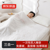 京东京造SMS级一次性双人睡袋 旅行火车卧铺一次性睡袋 酒店宾馆医院陪护