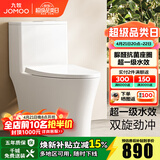 九牧（JOMOO）马桶家用虹吸式大冲力一级水效节水坐厕抗菌无棱易洁坐便器11558 大冲力【高效节水】脲醛抗菌 400坑距【390以上选择】