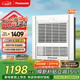 松下（Panasonic）风暖浴霸 浴霸风暖排气一体 浴室取暖器  暖风机浴室 FV-RB20Y1