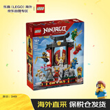 乐高（LEGO）积木玩具 幻影忍者系列 71866 忍者道场展示台15周年纪念款 14岁+
