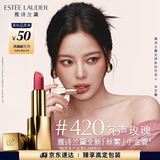 雅诗兰黛丝雾小金管唇膏420#沉声玫瑰色口红礼盒化妆品套装生日礼物送女友