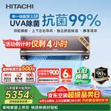 日立（HITACHI）空调白熊君SH系列 1.5匹新1级能效 铜管变频卧室旗舰款挂机 国家补贴/以旧换新RAK/C-SH12PHAPC