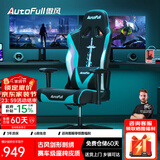 傲风电竞椅 人体工学椅子 电脑椅游戏椅 转椅久坐舒适办公椅 老板椅 C3青锋【古风经典】