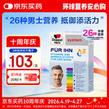 双心（Doppel herz）男士B族复合维生素30片 维生素bd辅酶Q10南瓜籽 提耐力代谢免疫