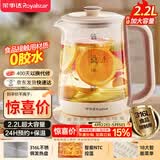 荣事达（Royalstar）养生壶 2.2L大容量全自动316L煮茶壶 24h预约+24h恒温烧水壶18大菜单电热水壶花茶壶煮茶器YSH22B2
