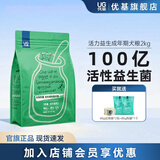 优基（YJ）益生菌狗粮成犬专用小中大型犬泰迪比熊通用型成犬粮鲜鸡肉营养 全犬种成犬粮2kg