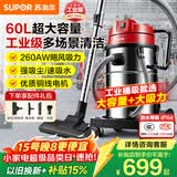 苏泊尔（SUPOR）大功率工业吸尘器工厂车间粉尘大吸力商用大型桶式吸水除尘器装修开荒洗车间保洁EVCB-75S