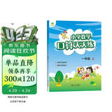 墨点字帖 2026年 一年级上册 口算天天练 小学数学天天练同步专项练习 人教版