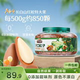 三只松鼠大颗粒东北松子500g/罐装坚果炒货手剥开口A++干果零食一斤装送礼