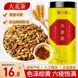 修年堂 大麦茶500g/罐 原味烘焙麦芽茶 五谷花草茶 解腻泡水养生茶