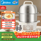 美的（Midea）煮蛋器蒸蛋器双层家用自动断电神器防干烧不锈钢便携式家用煮蛋器MZ-ZDE16T72