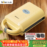 小熊（Bear）三明治机早餐机 面包机电饼铛 华夫饼机吐司机可拆双盘轻食 加厚封边多功能双面热压DBC-P05B1