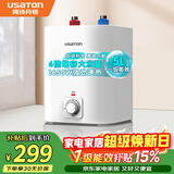 阿诗丹顿（USATON）5升小厨宝厨房储水式电热水器小型迷你家用速热一级能效1650W上出水 KX16-5J16.5S