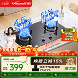 万和【小圆鼎X1】4.5kW液化气猛火一级能效63%热效率家电嵌入式家用煤气双炉具台X1燃气灶