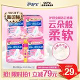 护舒宝瞬洁云感棉卫生巾日夜组合42片无香超薄京东自营官方旗舰