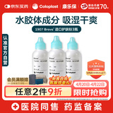 康乐保Brava造口粉 医用造口护肤粉 1907 25g*3瓶