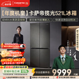 卡萨帝（Casarte）揽光521L十字门冰箱自动制冰594mm超薄零嵌双系统除菌钢化玻璃面板BCD-521WGCTDMGCTU1国家补贴