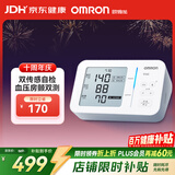欧姆龙（OMRON）房颤心率早筛电子血压计上臂式血压仪器家用医用高精准老人U734T