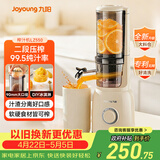 九阳（Joyoung）NFC纯原汁机 多功能家用电动榨汁机冰淇淋机全自动冷压果蔬机 渣汁分离Z5-LZ550 