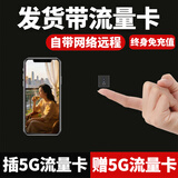 品术超清4K家用小孔摄像头无线免插电手机远程监控无需wifi免流微型高清室内摄影头隐秘针尖摄线头超小 方5G黑色款终身流量+手机远程待机约一年32g卡 【热销TOP】