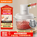 苏泊尔（SUPOR）绞肉机家用 绞馅机辅食机婴儿多功能大容量料理机饺子肉馅蒜蓉机JR69AS-B175