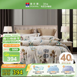 富安娜 四件套 100%纯棉床单被套 全棉印花床上用品203*229cm 欣岚