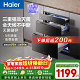 海尔（Haier）消毒柜嵌入式EB031 灭菌舱系列110L 消毒碗柜 家用 烘干一体机 光波巴氏消毒 母婴童锁 三门三抽
