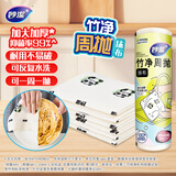 妙洁竹净周抛抹布28*22cm*13片/卷 懒人一次性洗碗厨房用巾不含荧光剂