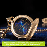 博物文创故宫北极恒星怀表男复古中式翻盖挂表浪漫星空女学生日礼物 抬手便是星空(礼盒)