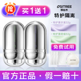 柳丝木隔离霜变色妆前乳打底素颜bb霜遮瑕三合一学生正品特护敏感肌32g 【1支32g】紫色（送试用装）