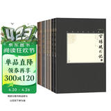 中国古典小说藏本精装插图本：晚清四大谴责小说（套装6册）