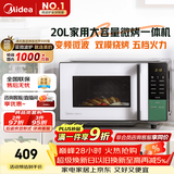 美的（Midea）家用变频微波炉烤箱一体机 800W速热20L大容量平板式微波炉Z3【201B升级款】
