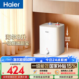 海尔国家补贴8升小厨宝电热水器EC8FA 一级能效京东自营2200W速热大水量家用厨房台下小型储水式热水宝