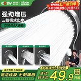 四季沐歌（MICOE）淋浴增压手持喷头花洒 多功能莲蓬头套装卫生间浴室淋浴器