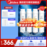 美的（Midea）净水器滤芯适用MU151-4、MU136-4（M1）、MU138-4、MU163A-4、MU136A-4、MU135B-4、S1系列超滤 第二年更换套装