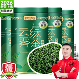 贡苑2026新茶特级云雾绿茶500g明前黄山春茶日照足散装大份茶叶自己喝